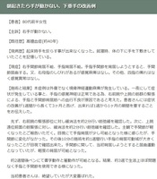 朝起きたら手が動かない、下垂手の改善例